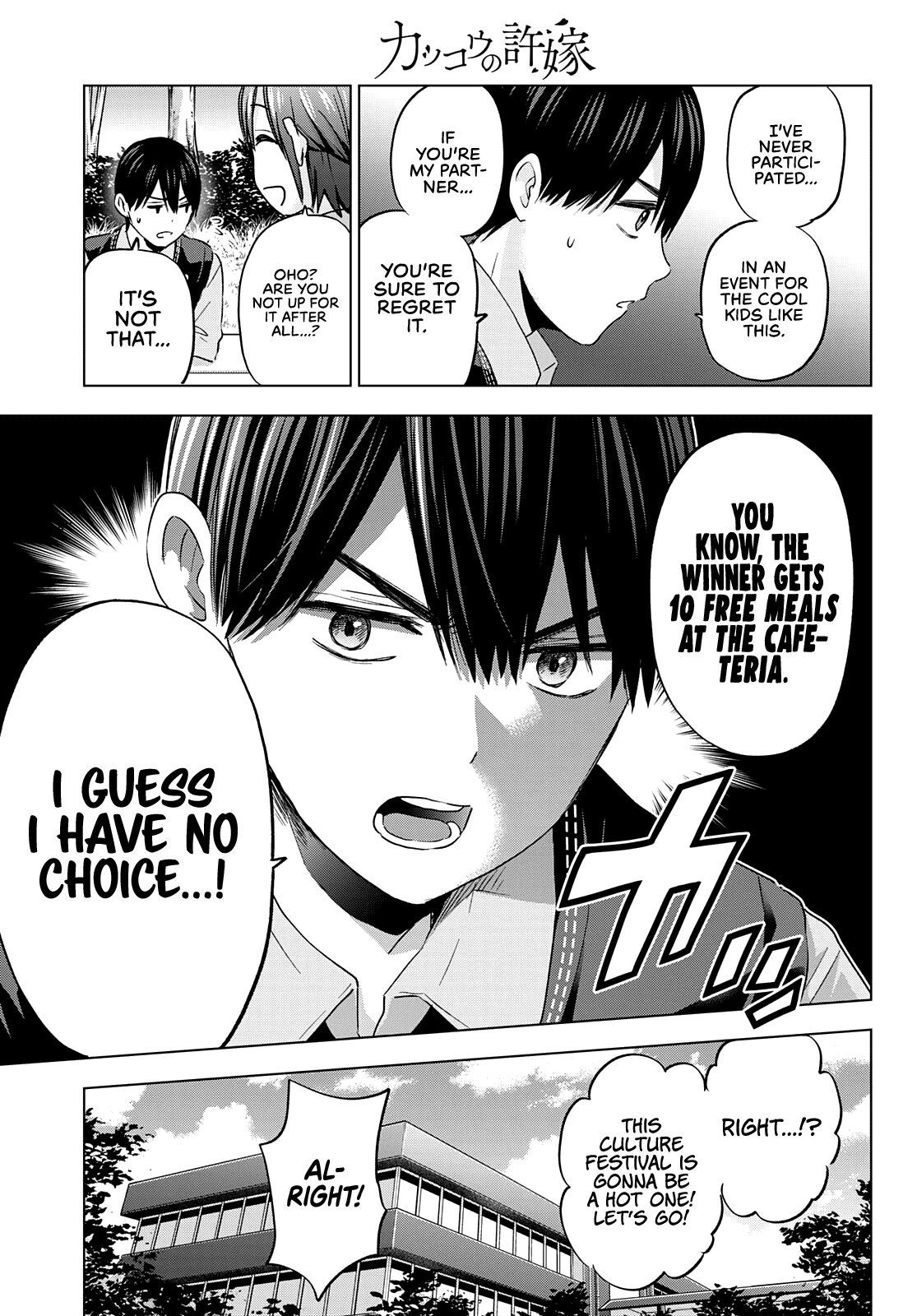 Kakkou no Iinazuke Chapter 100 17